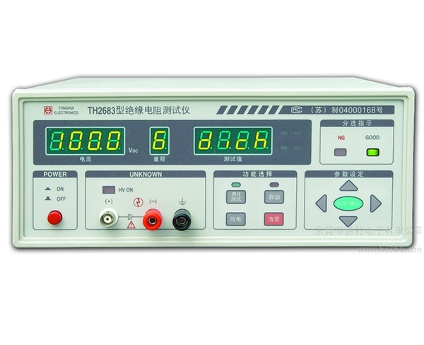 絕緣電阻測(cè)試儀